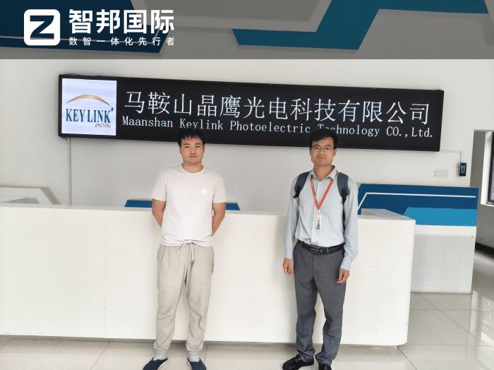 晶鹰光电科技签约智邦国际，破局企业运营瓶颈，以精细化管理驱动高效增长