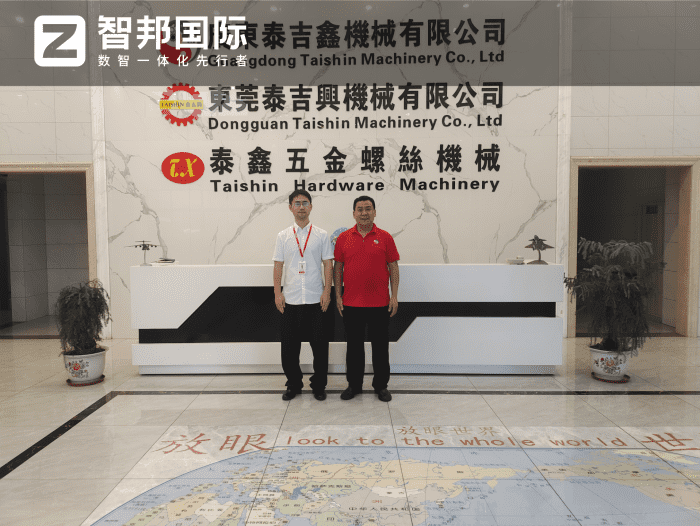 泰吉鑫机械签约智邦国际,以数智之力加速企业全面数字化管理转型,解锁运营新效能 泰吉鑫机械签约智邦国际,以数智之力加速企业全面数字化管理转型,解锁运营新效能
