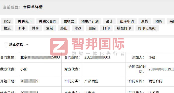 泰吉鑫机械签约智邦国际,以数智之力加速企业全面数字化管理转型,解锁运营新效能 泰吉鑫机械签约智邦国际,以数智之力加速企业全面数字化管理转型,解锁运营新效能