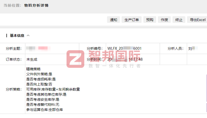 杰恩瀚实业签约智邦国际,为企业长远布局筑牢根基 杰恩瀚实业签约智邦国际,为企业长远布局筑牢根基