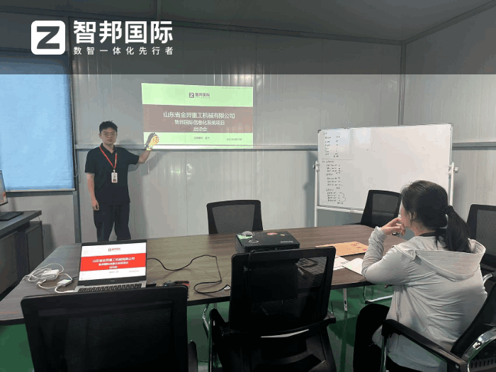 金羿重工机械签约智邦国际,实现降本增效与数智化转型 金羿重工机械签约智邦国际,实现降本增效与数智化转型