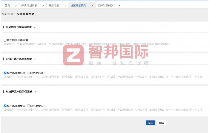 信诺动力科技集团签约智邦国际，加速企业全面数字化管理转型，筑牢高质量发展根基