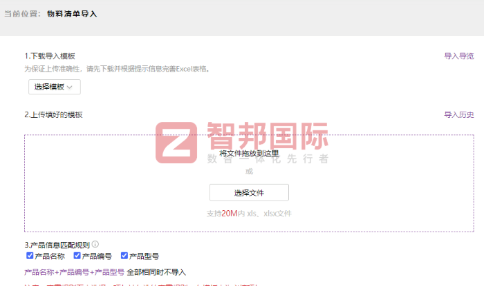 石碣联宏电子厂签约智邦国际,稳步提升市场响应速度与核心竞争力 石碣联宏电子厂签约智邦国际,稳步提升市场响应速度与核心竞争力