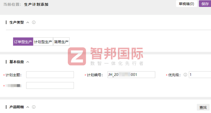 石碣联宏电子厂签约智邦国际,稳步提升市场响应速度与核心竞争力 石碣联宏电子厂签约智邦国际,稳步提升市场响应速度与核心竞争力