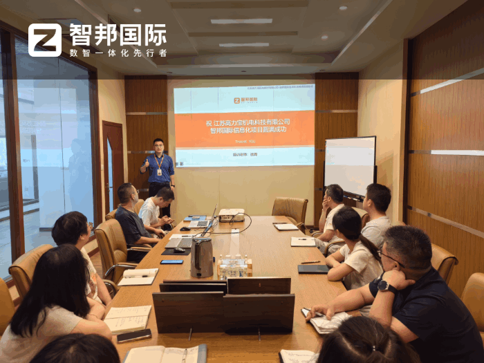 高力宝机电科技签约智邦国际,全方位提升运营效率与竞争力 高力宝机电科技签约智邦国际,全方位提升运营效率与竞争力