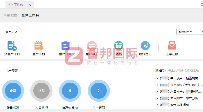 高力宝机电科技签约智邦国际,全方位提升运营效率与竞争力 高力宝机电科技签约智邦国际,全方位提升运营效率与竞争力