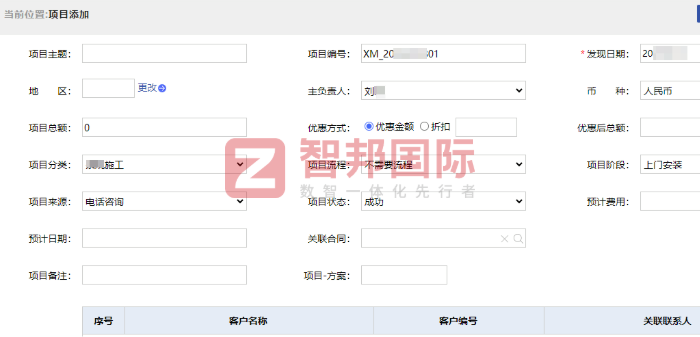 福瑞达建筑科技签约智邦国际，推进企业管理规范化