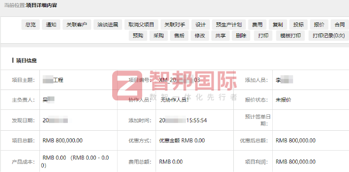 福瑞达建筑科技签约智邦国际，推进企业管理规范化