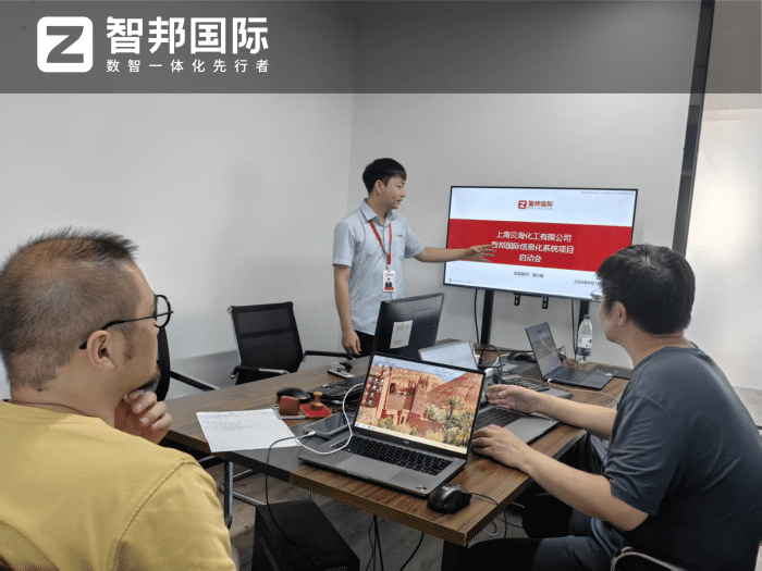 贝海化工签约智邦国际，数据无缝连通，一体化管理破孤岛