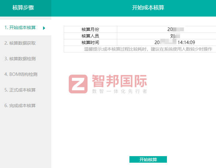 汉若普电气设备签约智邦国际，夯实高质量发展根基