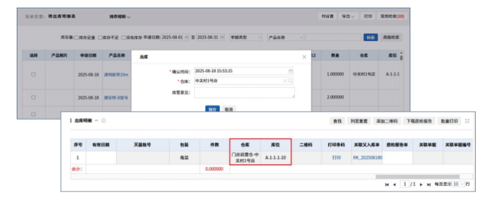 智邦国际32.18版本发布，全链路打造“数智化企业”核心竞争力！