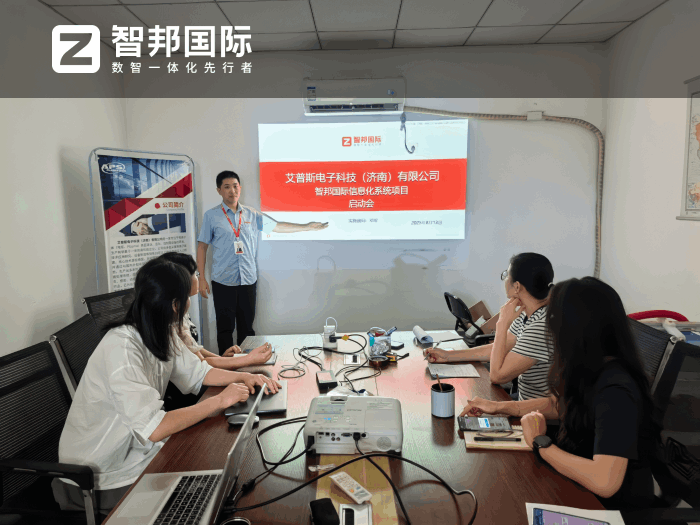 艾普斯电子科技（济南）签约智邦国际，助力企业在市场竞争中筑牢发展根基