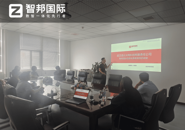 凌云光电科技签约智邦国际，锚定核心驱动力提升，赋能企业可持续发展未来