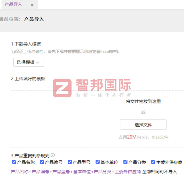 通安汽车底盘部件签约智邦国际，夯实数智化生产根基