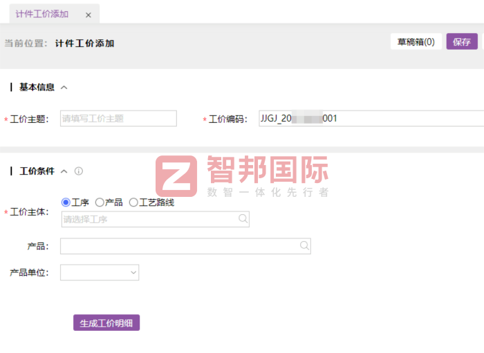 源键科技签约智邦国际，在激烈的市场竞争中构建差异化优势