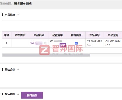 龙联科仪器签约智邦国际，为长远发展奠定坚实基础