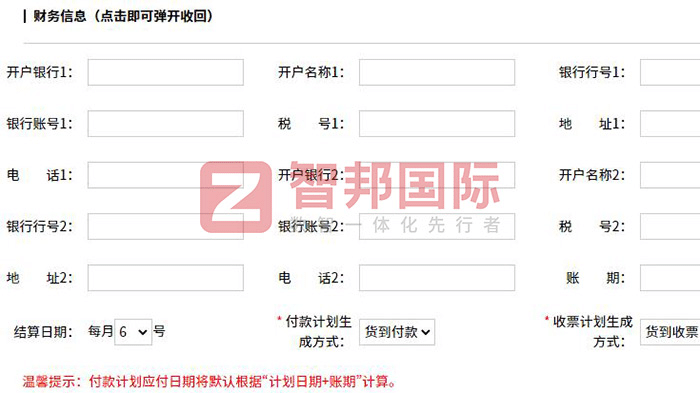 经纬输送科技签约智邦国际，夯实可持续发展根基，护航长期成长
