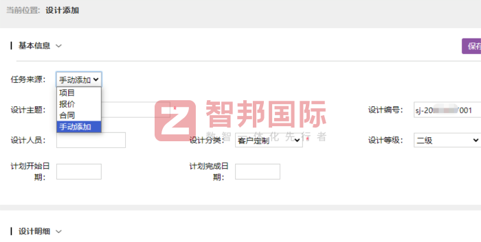 诺天电热科技签约智邦国际，夯实数智化转型根基