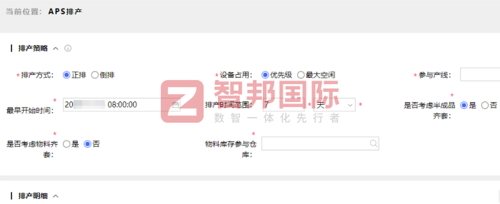 尼尔电子科技签约智邦国际，全面助力企业智慧运营