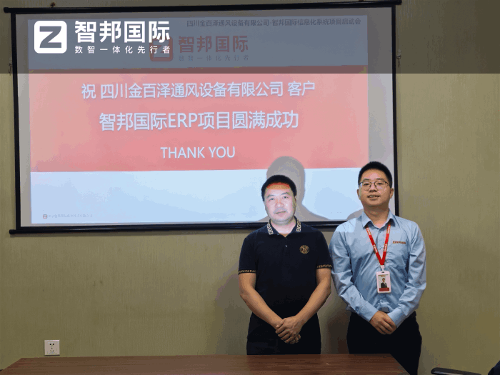 金百泽通风设备签约智邦国际，为业务高质量发展注入核心动力