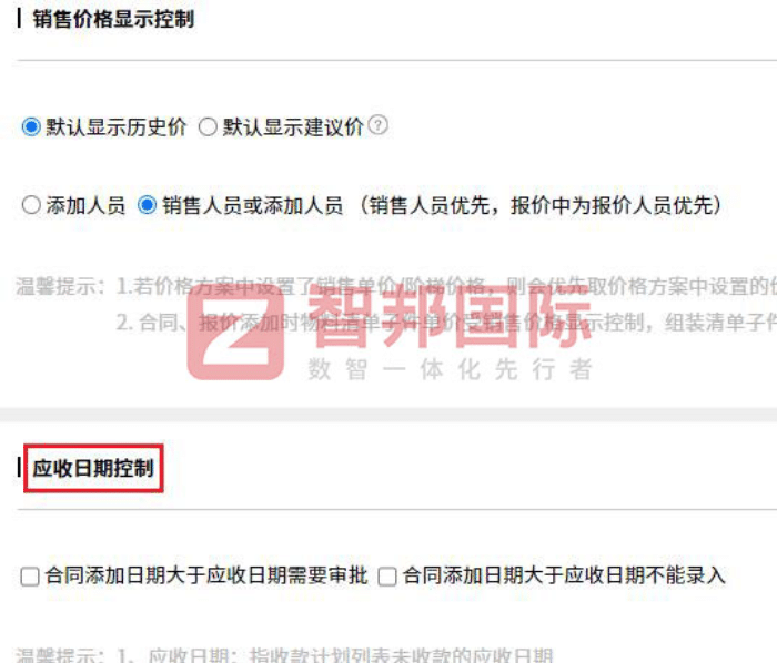 纬昊信息科技签约智邦国际，为企业长效增长注入核心动力