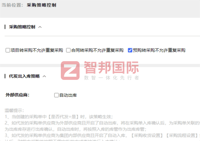 腾翼塑料科技签约智邦国际，加速迈向高质量发展新阶段
