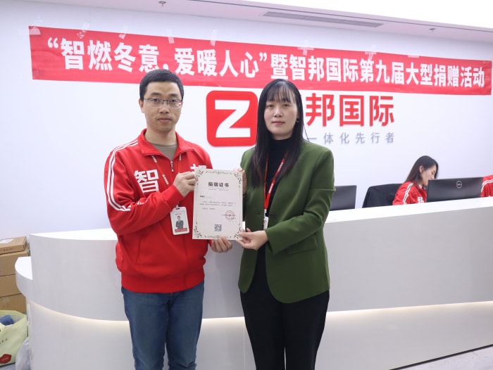 智燃冬意，爱暖人心！智邦国际第九届大型公益捐赠活动成功举办