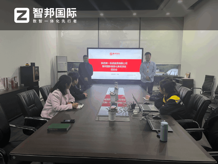 久工精密钢管制造签约智邦国际，构建端到端的业务协同链路