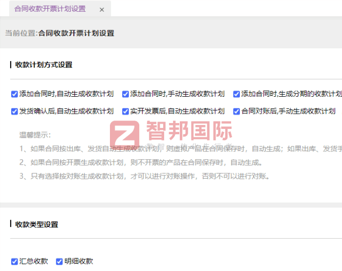 海泰丰精密制品签约智邦国际，全面完成数智化转型
