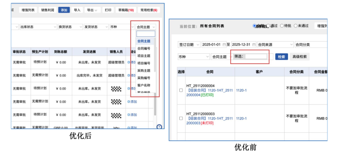 智邦国际32.19版本发布,全场景赋能企业数智协同,构筑无缝智慧体验! 智邦国际32.19版本发布,全场景赋能企业数智协同,构筑无缝智慧体验!