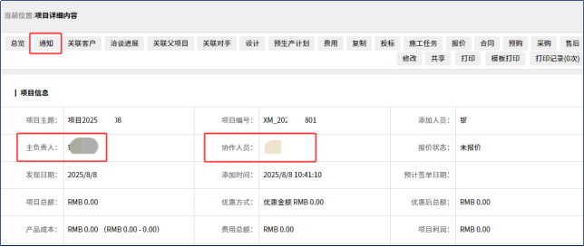 智邦国际32.19版本发布,全场景赋能企业数智协同,构筑无缝智慧体验! 智邦国际32.19版本发布,全场景赋能企业数智协同,构筑无缝智慧体验!