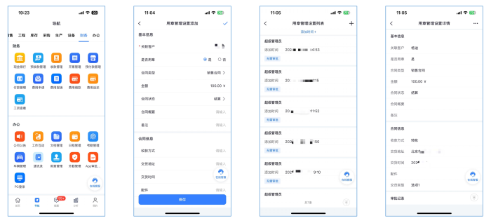 智邦国际32.19版本发布,全场景赋能企业数智协同,构筑无缝智慧体验! 智邦国际32.19版本发布,全场景赋能企业数智协同,构筑无缝智慧体验!