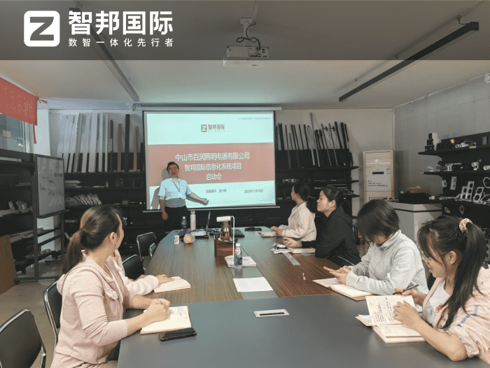 案例分享 | 智邦一体化ERP制造业最新案例集锦:数智焕新破瓶颈,韧性立本稳增长 案例分享 | 智邦一体化ERP制造业最新案例集锦:数智焕新破瓶颈,韧性立本稳增长