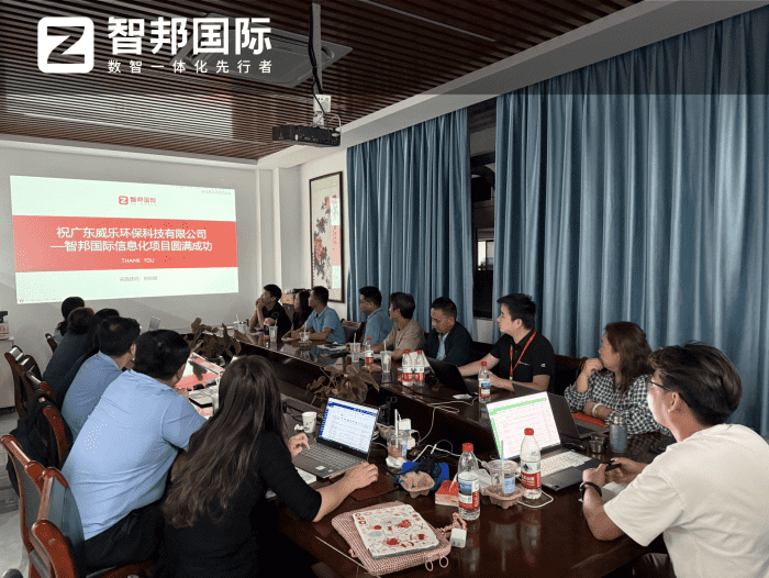 案例分享 | 智邦一体化ERP制造业最新案例集锦:数智焕新破瓶颈,韧性立本稳增长 案例分享 | 智邦一体化ERP制造业最新案例集锦:数智焕新破瓶颈,韧性立本稳增长