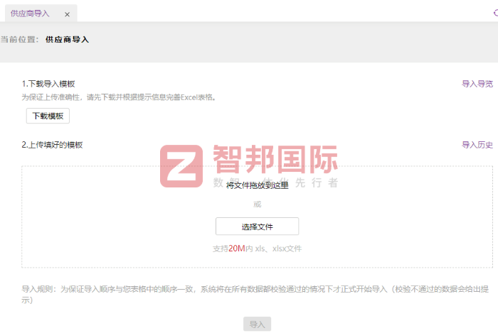 百润照明电器签约智邦国际,筑牢数字化转型根基 百润照明电器签约智邦国际,筑牢数字化转型根基
