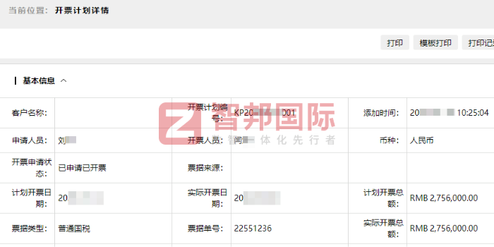 百润照明电器签约智邦国际,筑牢数字化转型根基 百润照明电器签约智邦国际,筑牢数字化转型根基