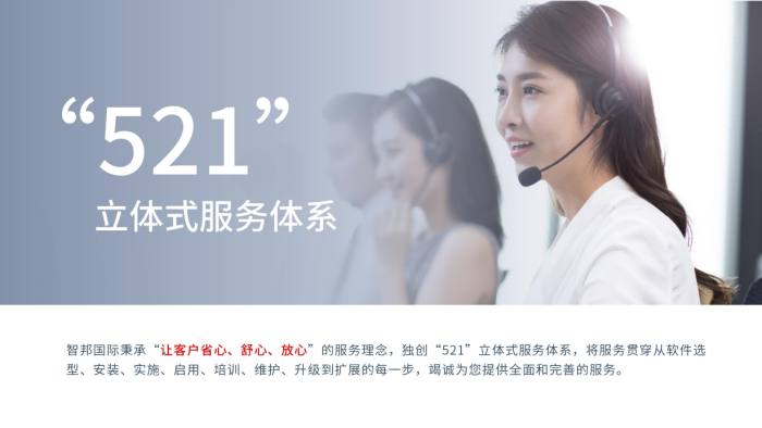 一体化标杆实力加冕!智邦国际斩获“2025 品质强国数智行业领导品牌” 一体化标杆实力加冕!智邦国际斩获“2025 品质强国数智行业领导品牌”