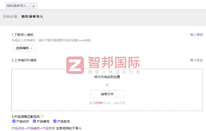 恒星泵业签约智邦国际,筑牢高质量发展的数智底座 恒星泵业签约智邦国际,筑牢高质量发展的数智底座