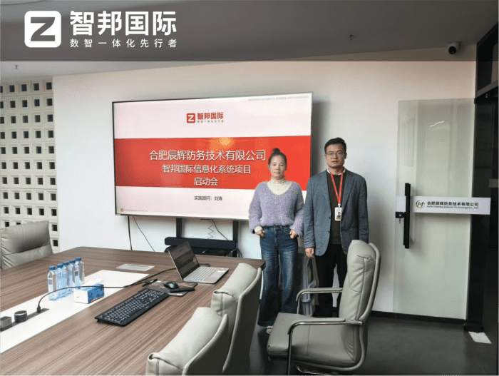 辰辉防务技术签约智邦国际,深度赋能企业高质量发展 辰辉防务技术签约智邦国际,深度赋能企业高质量发展