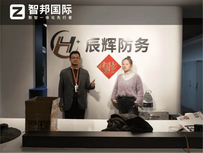 辰辉防务技术签约智邦国际,深度赋能企业高质量发展 辰辉防务技术签约智邦国际,深度赋能企业高质量发展