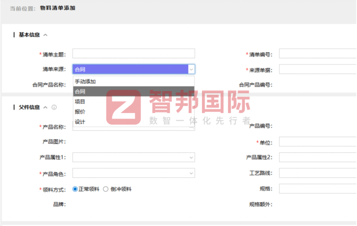 东风世星汽车零部件签约智邦国际,深耕效益洼地,释放增长潜能 东风世星汽车零部件签约智邦国际,深耕效益洼地,释放增长潜能