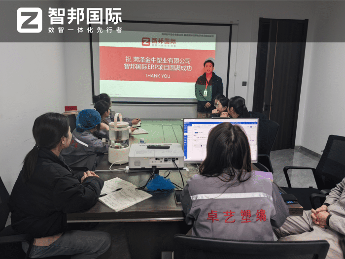 卓艺塑编签约智邦国际,提效增敏,驱动运营效能与决策敏捷性双向进阶 卓艺塑编签约智邦国际,提效增敏,驱动运营效能与决策敏捷性双向进阶