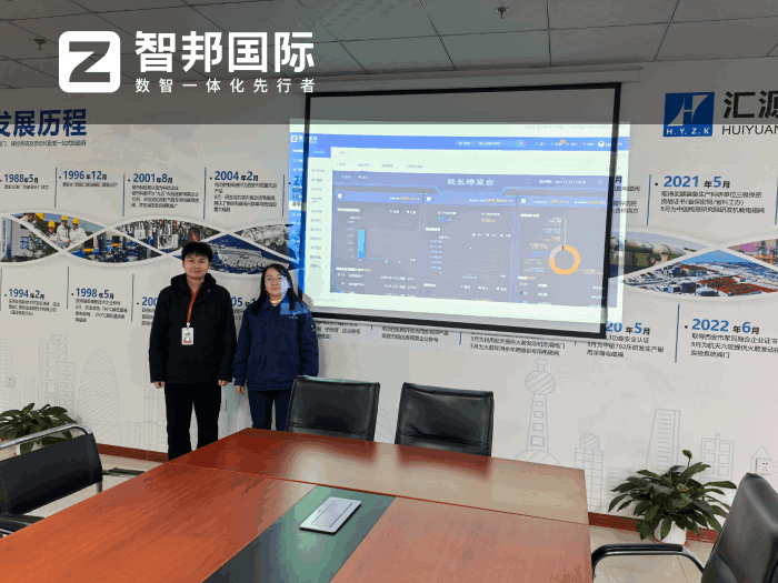 汇源仪表阀门签约智邦国际,全面夯实精细化管理根基 汇源仪表阀门签约智邦国际,全面夯实精细化管理根基