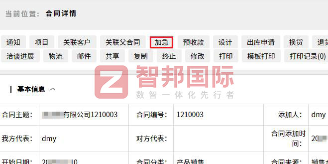 腾希航空科技签约智邦国际,锚定一体化管理核心,提速全域全程全员协同联动 腾希航空科技签约智邦国际,锚定一体化管理核心,提速全域全程全员协同联动