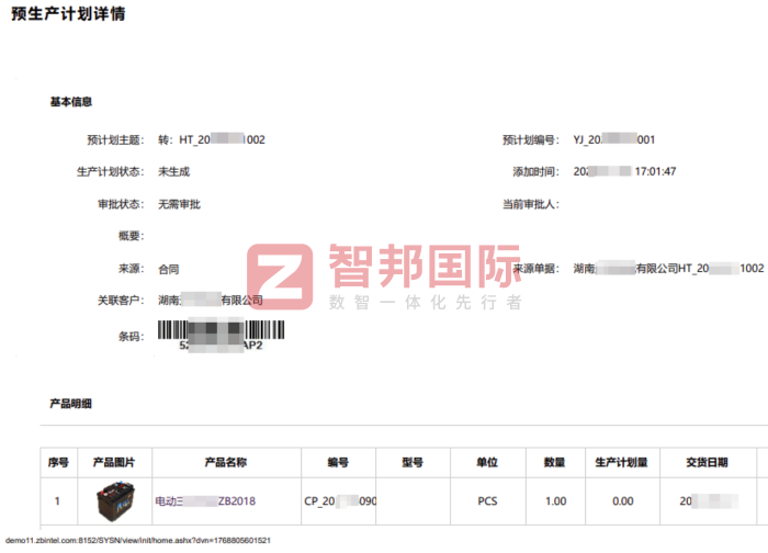 普盛通信设备签约智邦国际,稳步开拓更为广阔的发展天地 普盛通信设备签约智邦国际,稳步开拓更为广阔的发展天地