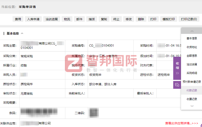兴威格科技签约智邦国际，推动整体经营迈上全新台阶