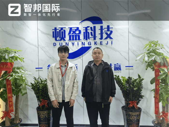 顿盈科技签约智邦国际,全域提效,锻造企业核心竞争力 顿盈科技签约智邦国际,全域提效,锻造企业核心竞争力