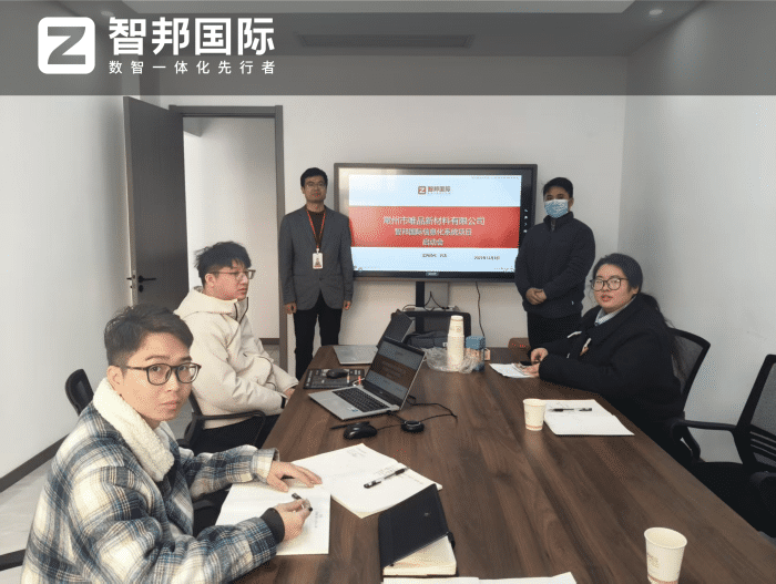 唯品新材料签约智邦国际,以一体化筑根基以数智化强驱动以协同化提效能 唯品新材料签约智邦国际,以一体化筑根基以数智化强驱动以协同化提效能