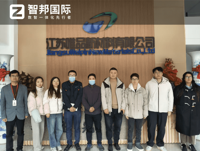 唯品新材料签约智邦国际,以一体化筑根基以数智化强驱动以协同化提效能 唯品新材料签约智邦国际,以一体化筑根基以数智化强驱动以协同化提效能