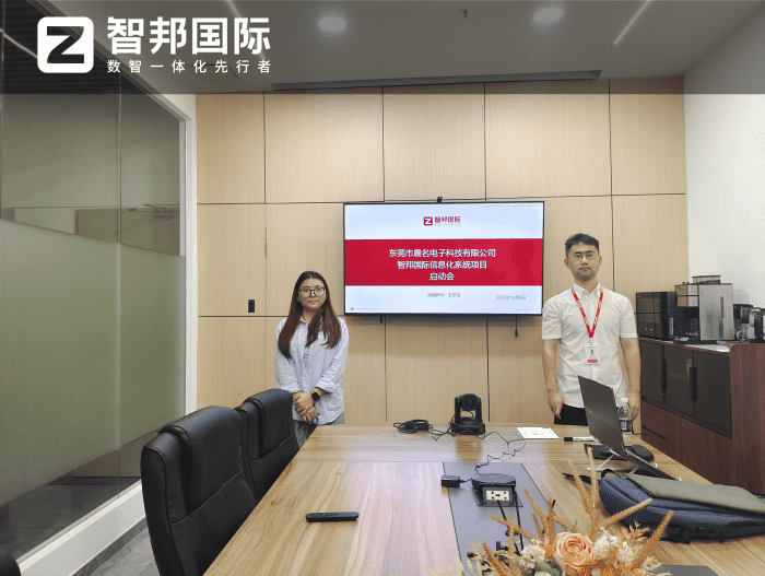晨名电子科技签约智邦国际,加速迈向数智化,实现企业全方位升级 晨名电子科技签约智邦国际,加速迈向数智化,实现企业全方位升级